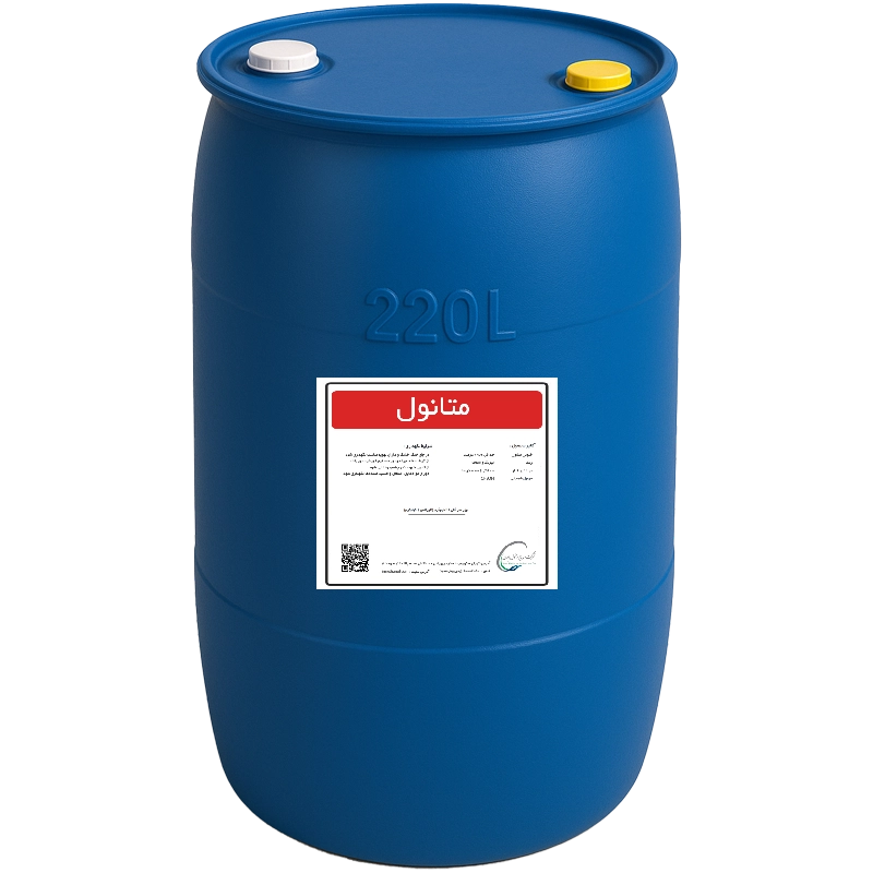 خرید متانول تهران بشکه 220 لیتری