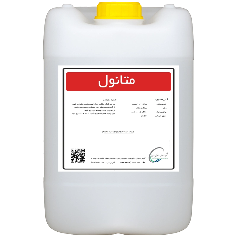 خرید متانول شیراز گالن 20 لیتری